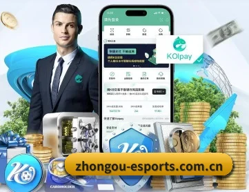 中欧电竞 APP